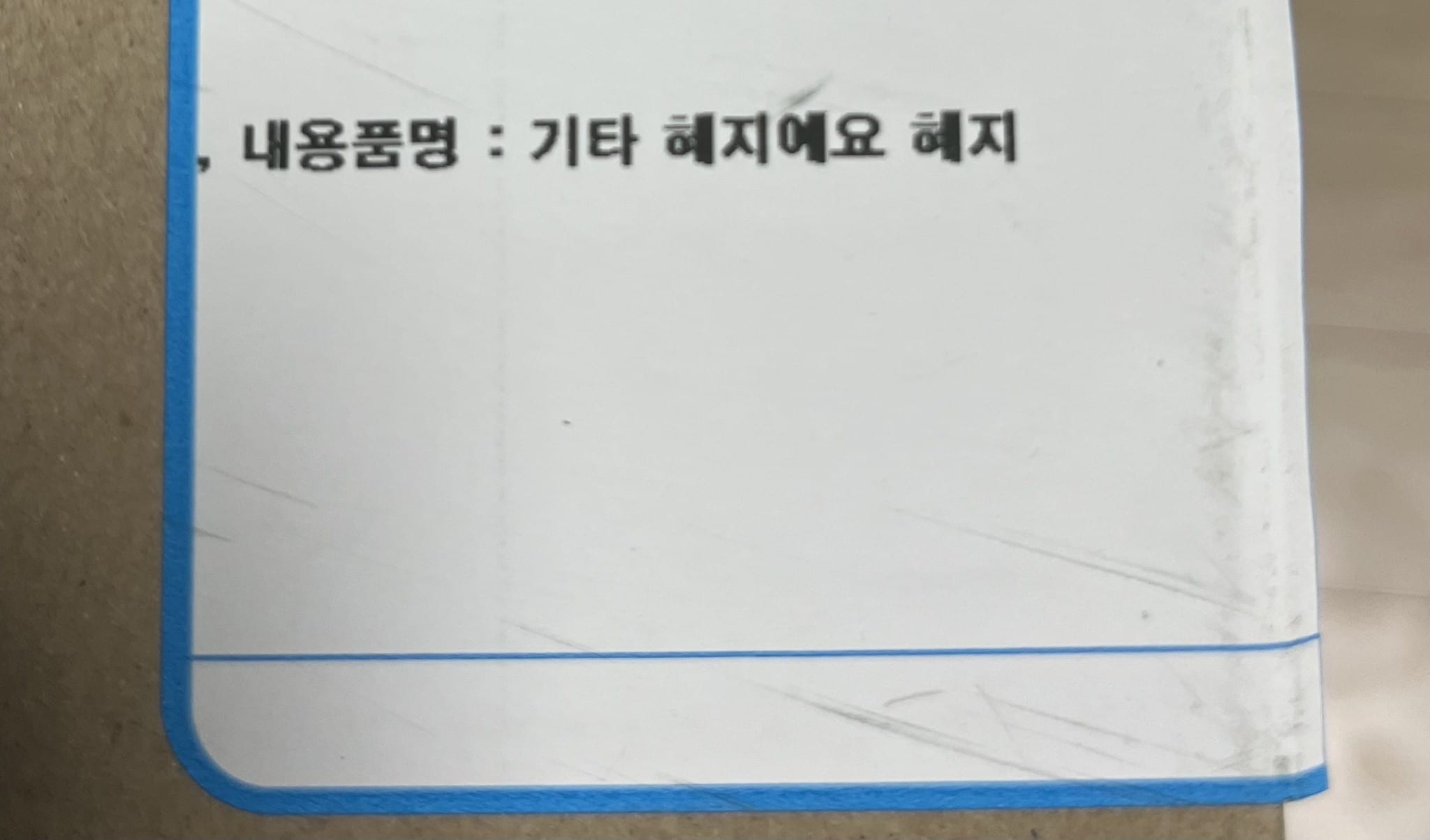 굿즈 후기띠!! 후기 이미지