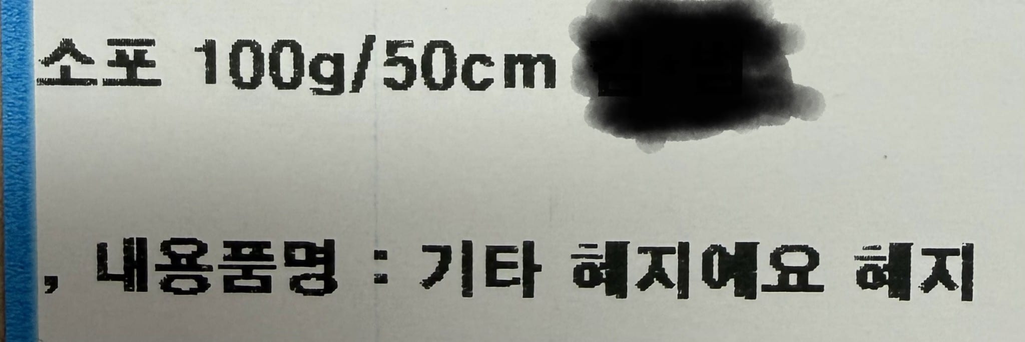 키링 인증샷띠 후기 이미지