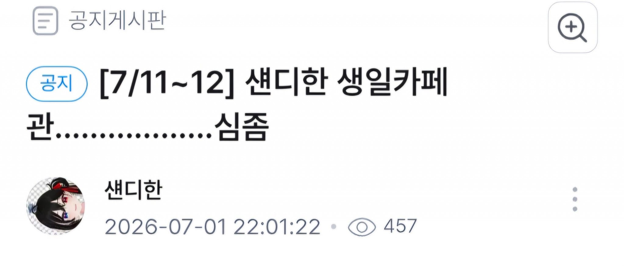 생일카페 Who ㄱ 후기 이미지